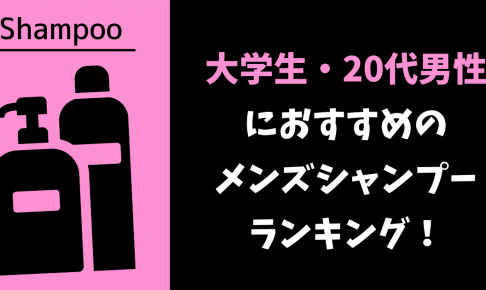 メンズへアスタイル辞典 雰囲気イケメンを目指すあなたへ Part 2