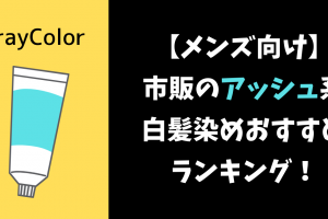50代男性におすすめの髪型とは 薄毛 白髪が目立たない短髪を紹介 メンズへアスタイル辞典